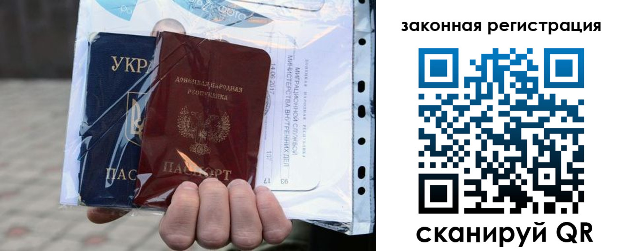 временная регистрация для школы в Шебекино