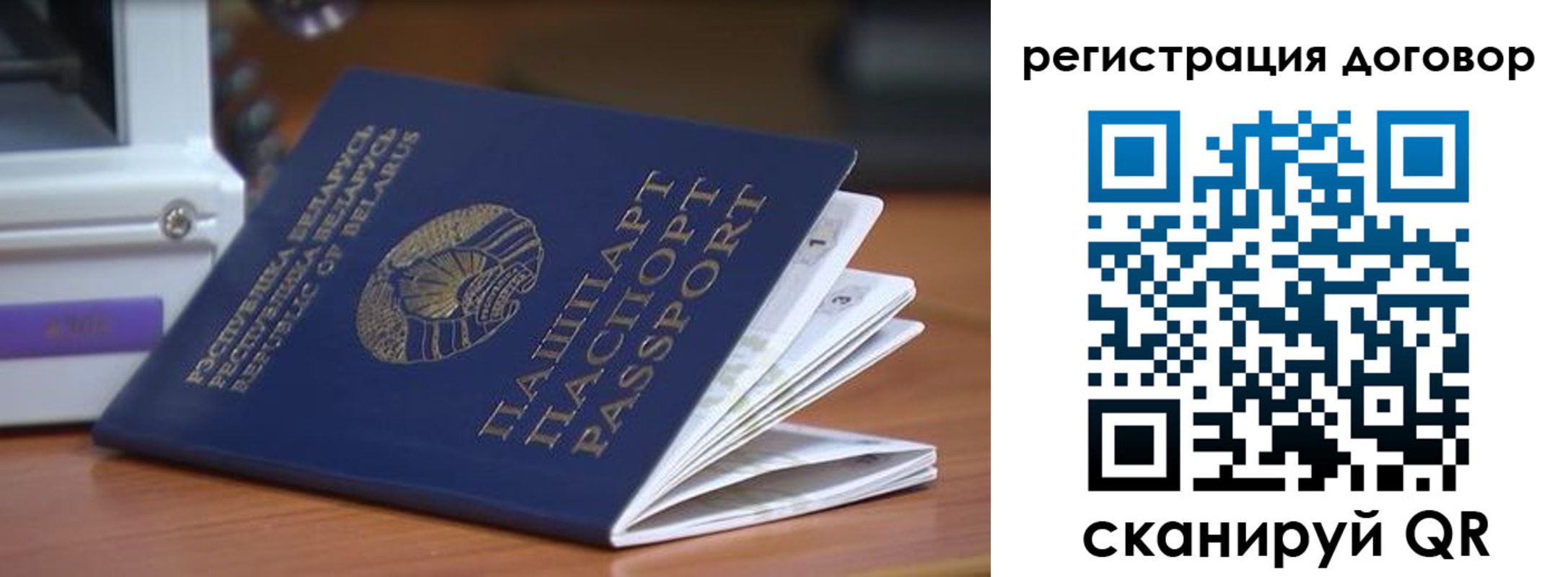 регистрация в Шебекино