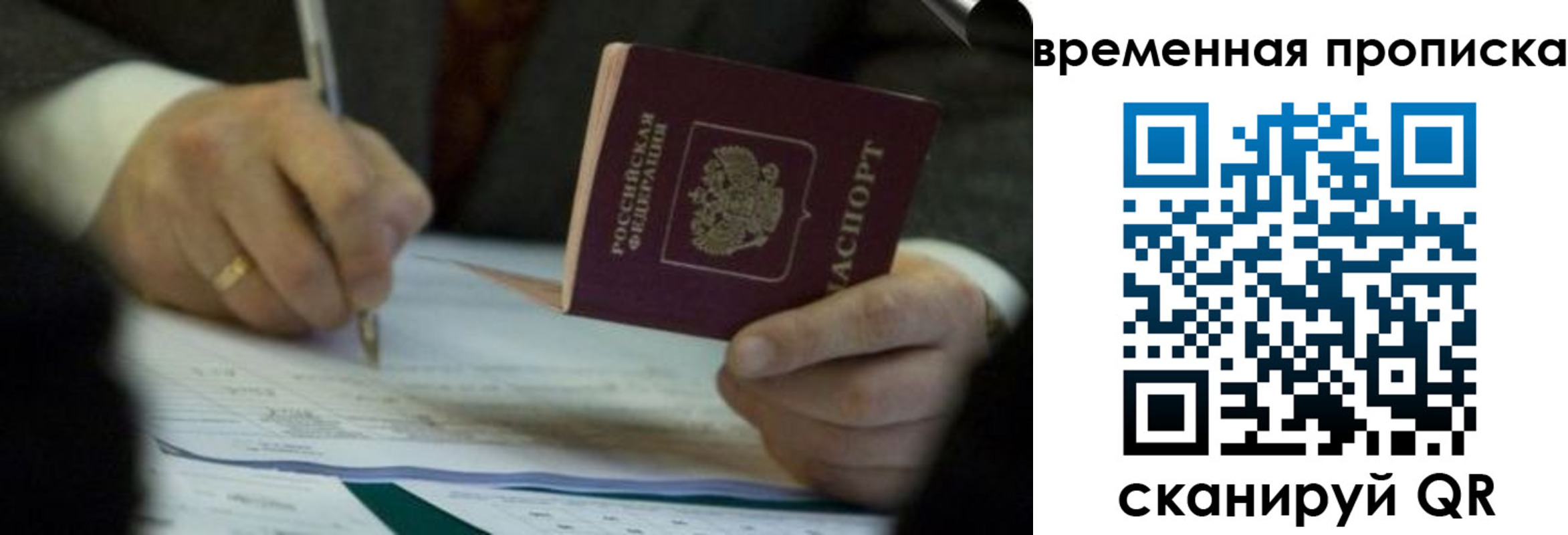 временная регистрация адрес в Шебекино
