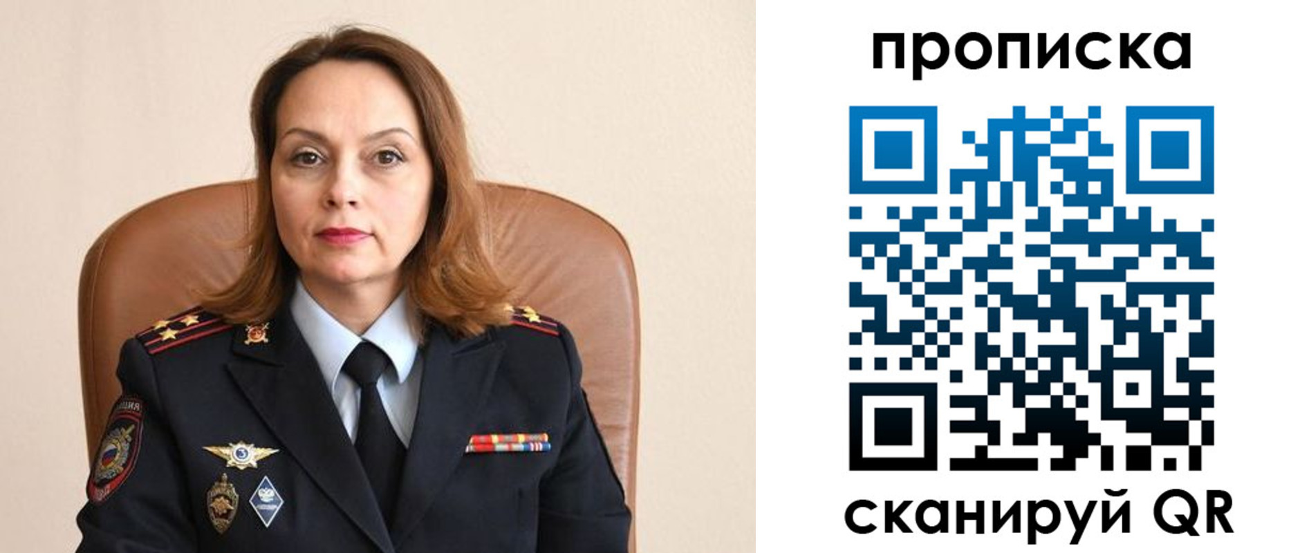 прописка ребенка в Шебекино