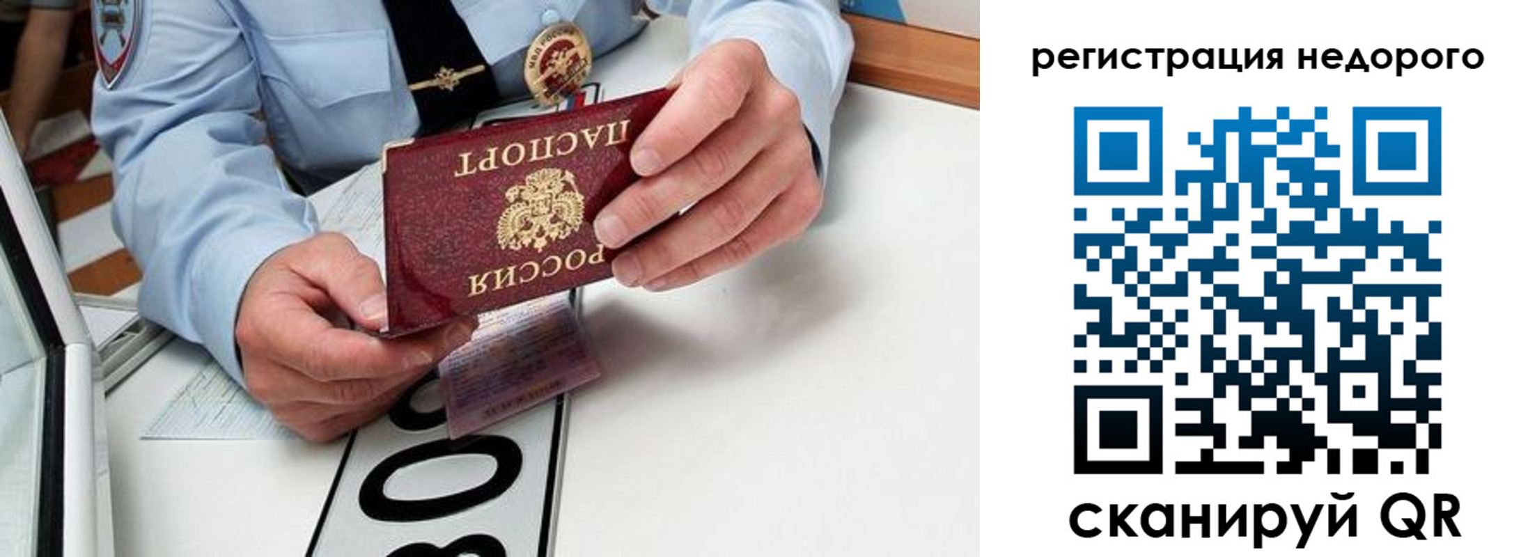 прописка для кредита в Шебекино