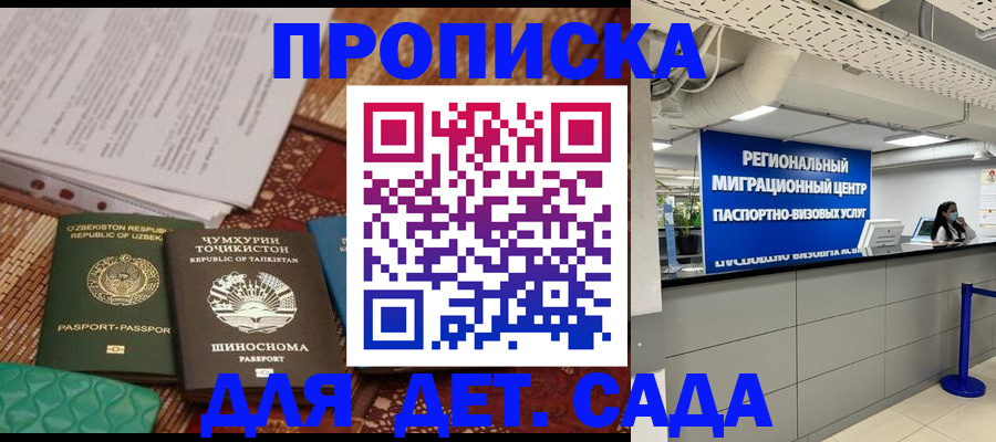 миграционный учет в Шебекино