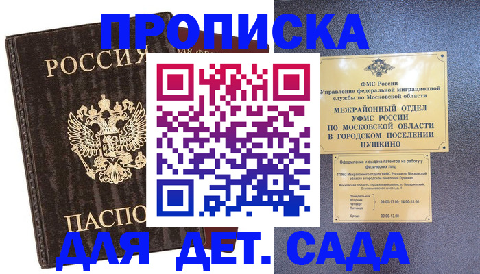 прописка от собственника в Шебекино