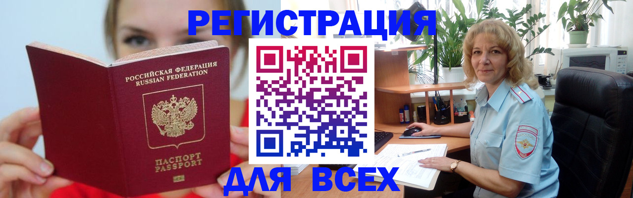 регистрация для школы в Шебекино