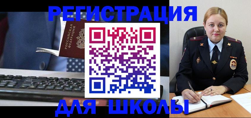 прописка 2025 в Шебекино